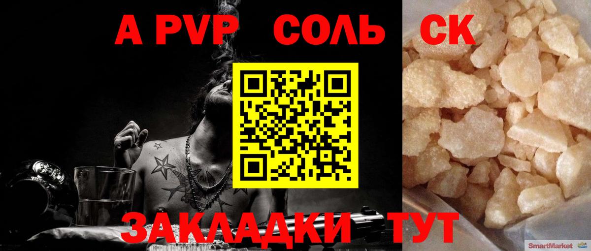 Губаха  Alpha-PVP крисы CK  Alpha PVP VHQ  наркота  Вход с VPN 