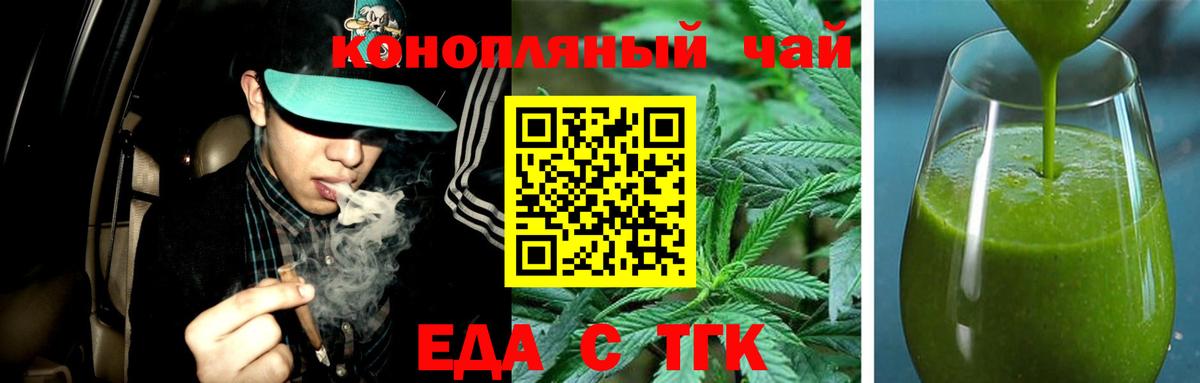Губаха  Печенье с ТГК марихуана  Вход с VPN 