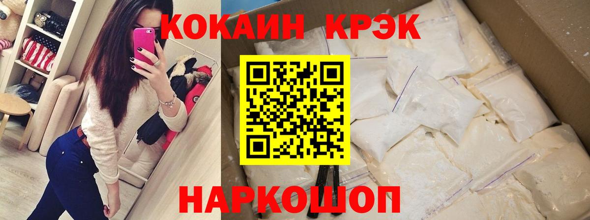 КОКАИН 97% Губаха