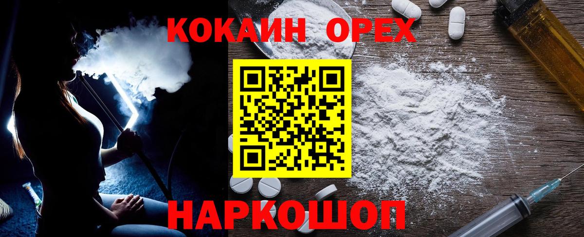 КОКАИН Перу  Вход с VPN  Cocaine  Cocaine Перу  Губаха 