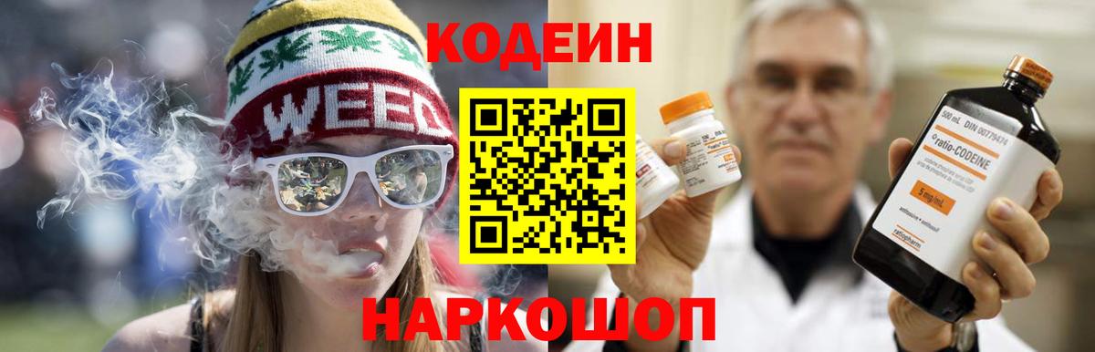 Codein напиток Lean (лин)  купить наркоту  Кодеин напиток Lean (лин)  Губаха  Вход с VPN 