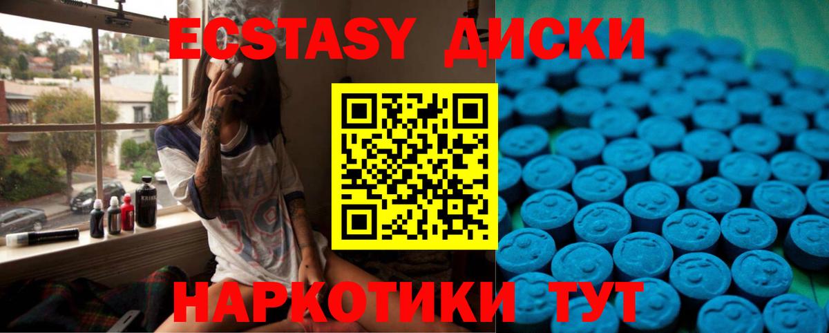 что такое   Экстази 300 mg  ЭКСТАЗИ  Вход с VPN  Экстази бентли  Губаха 