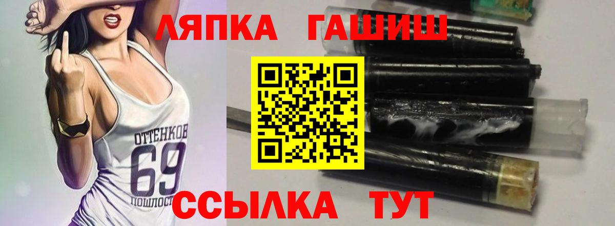 ГАШИШ  Гашиш Изолятор  ГАШИШ хэш  Вход с VPN  Губаха 