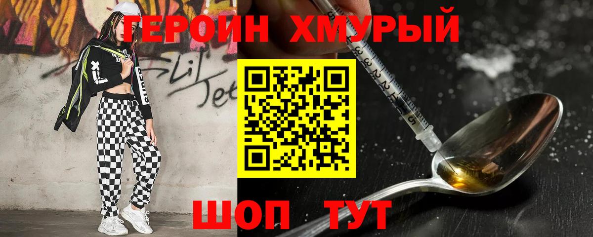 Губаха  ГЕРОИН Афган  Вход с VPN 