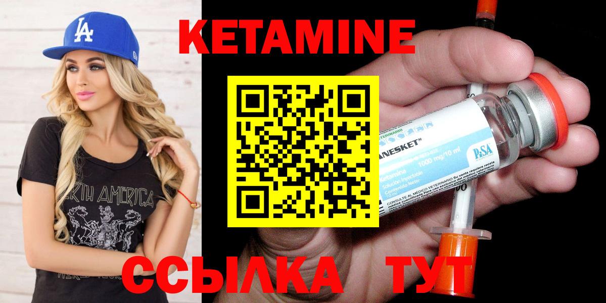 Кетамин VHQ  Вход с VPN  Кетамин ketamine  Губаха 