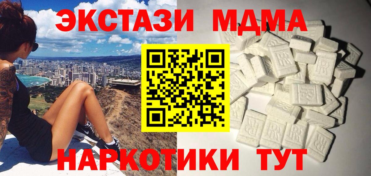 MDMA Molly  Вход с VPN  MDMA молли  Губаха 