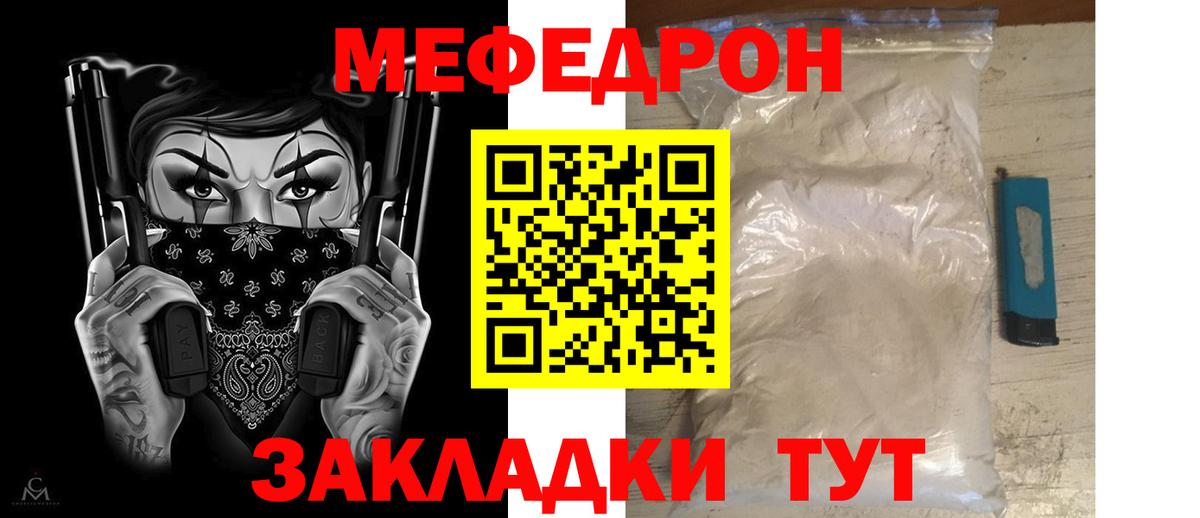 Меф мяу мяу Губаха