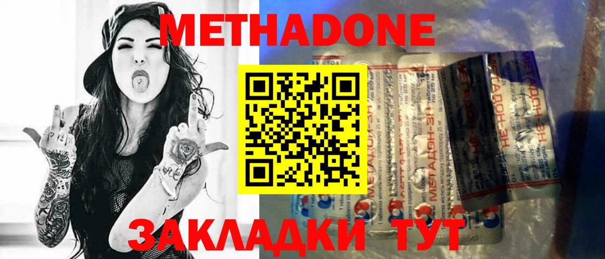 Губаха  Метадон мёд  Вход с VPN 