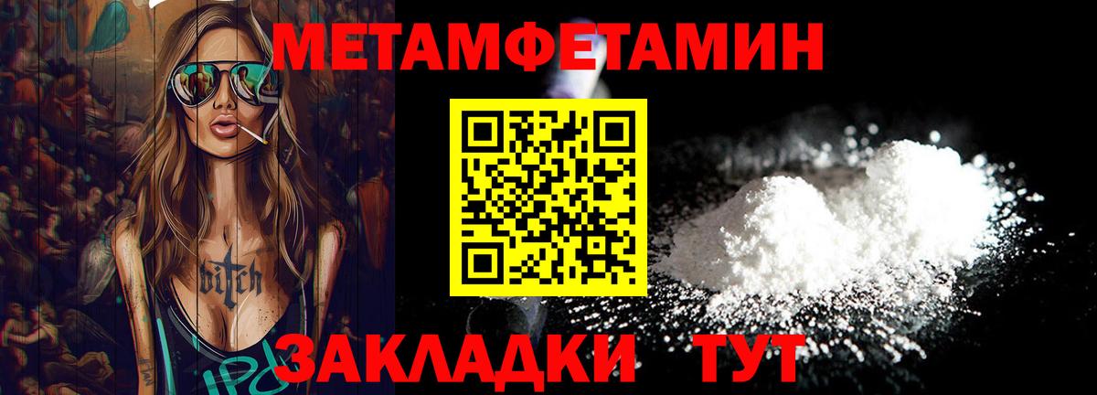 Первитин Декстрометамфетамин 99.9% Губаха
