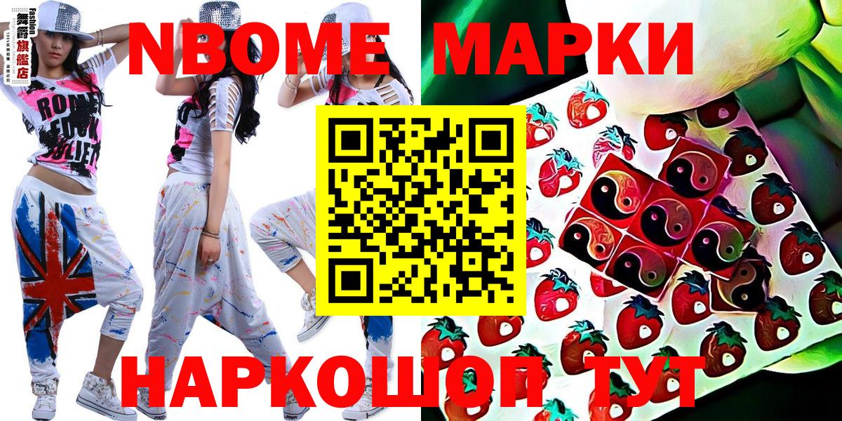 Наркотические марки 1,5мг  Марки 25I-NBOMe  Губаха  Вход с VPN 