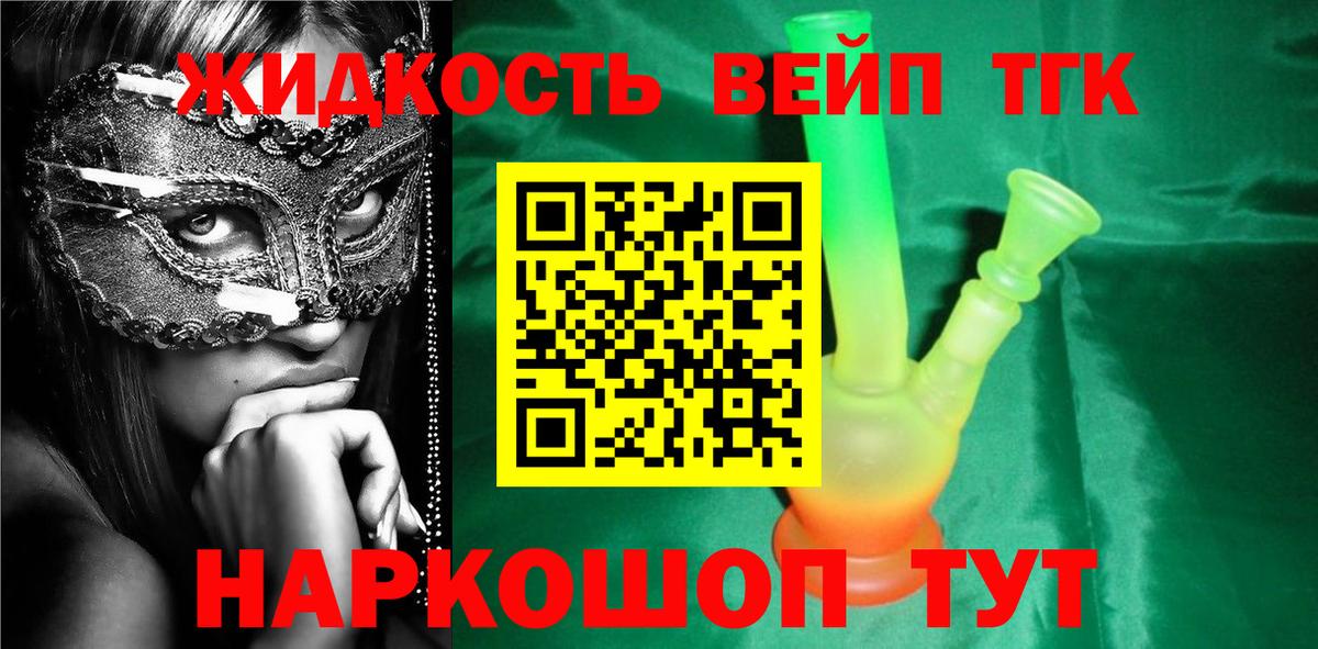 Губаха  Дистиллят ТГК гашишное масло  Вход с VPN  ТГК THC oil 